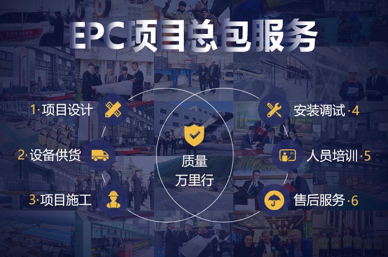 EPC項(xiàng)目總包，做好您的管家