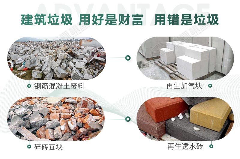 別小瞧垃圾，加工后也是無形之中的財富