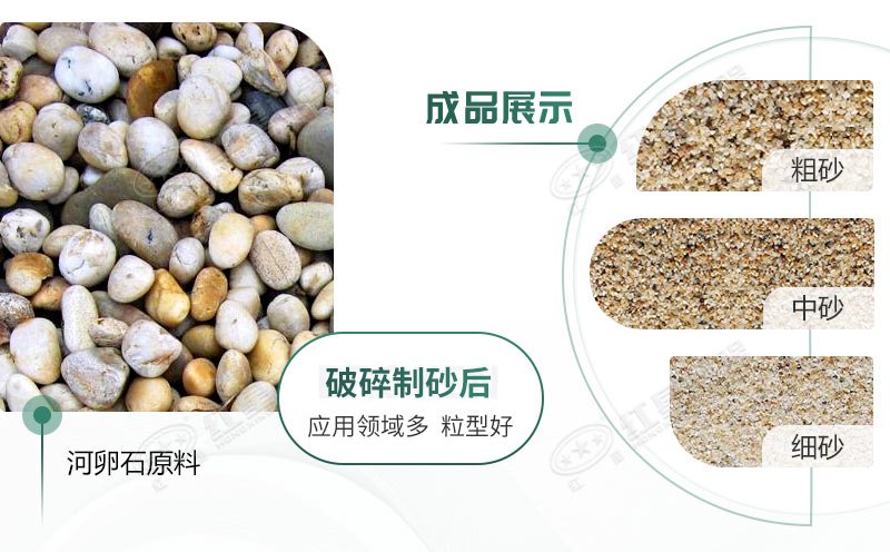 河卵石制砂機(jī)設(shè)備價格多少？紅星砂機(jī)報價貴不貴？