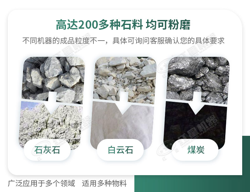 開廠如何選擇磨粉機型號？磨粉碎機有哪些型號？
