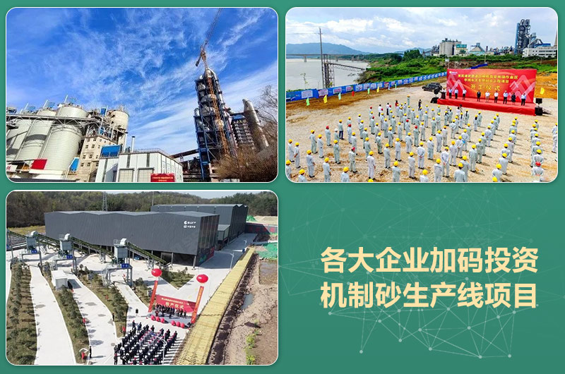 環(huán)保高門(mén)檻規(guī)范生產(chǎn)，2021年碎石制沙領(lǐng)域再成投資“熱土”