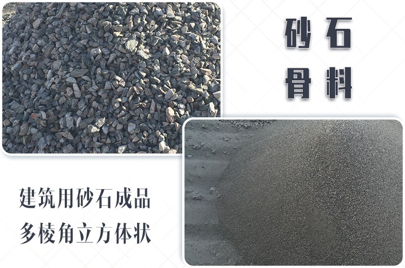砂石生產(chǎn)線中整形機(jī)是什么設(shè)備？多少錢一臺(tái)？