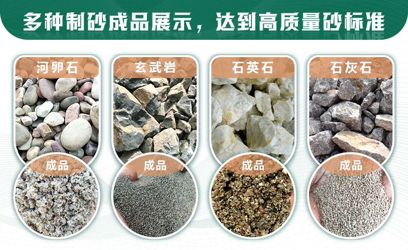 什么樣的石頭適合制砂？制沙生產(chǎn)線如何配置？