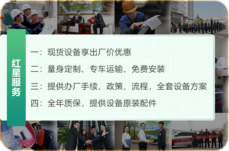 河南紅星機器售后服務 河南紅星機器售后服務